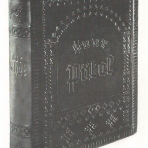 Taska Suur Piibel 1940