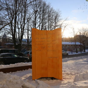 Lähisuhtevägivald Marc Léger Sauvageoti teos EKA ees2