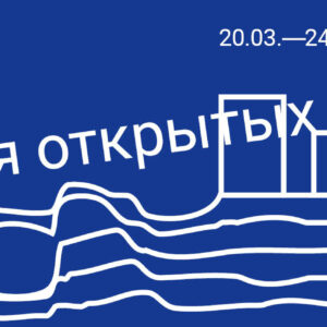 EKA sisearhitektuuri osakonna avatud uste nädal toimub sel aastal Narvas! 