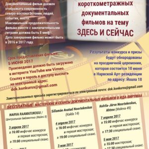 DOKKONKURSS, plakat-kuulutus